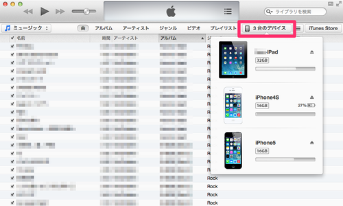 itunes_restore_01