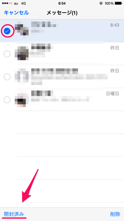 ios8_message_multi_04.png Ios8 message multi 04