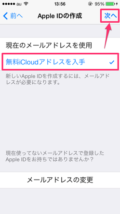 appleid_get_04