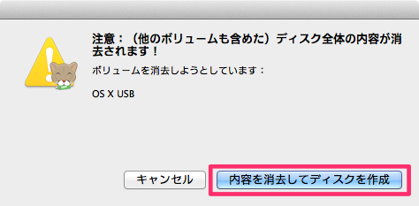 osx_usb_bootdisk_13