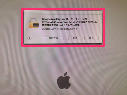 mavericks_install_13