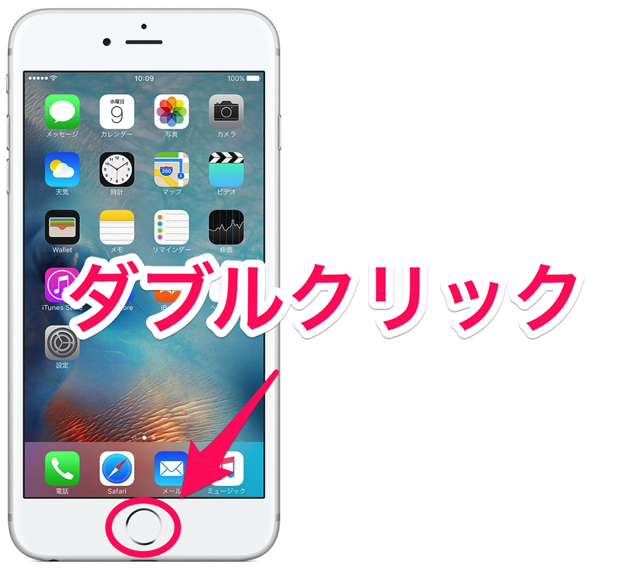 ios_homebutton_doubleclick.png Ios homebutton doubleclick