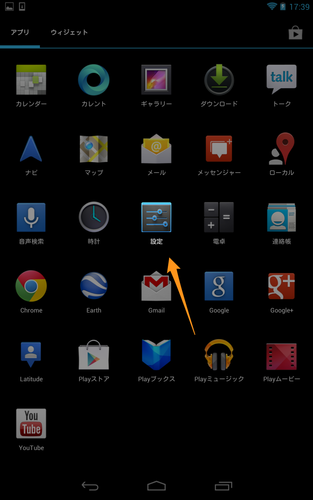 iphone5_tethering_nexus7_01