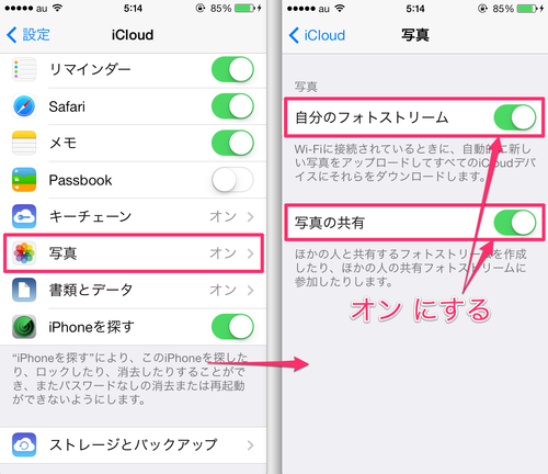 Iphone のフォトストリームとは どれぐらいの容量 枚数の写真を保存できる Mac Iphone Ipad を使い倒したい Iphone のフォトストリームとは どれぐらいの容量 枚数の写真を保存できる Mac Iphone Ipad を使い倒したい