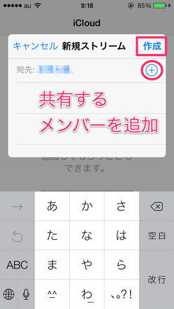 iphone_photostream_share_03