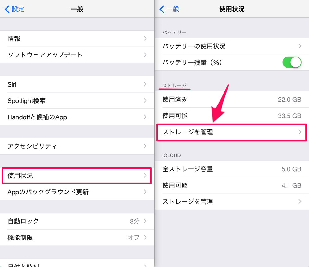 Iphone 削除をしても写真とカメラの容量 サイズ が減らないときの対処方法 Mac Iphone Ipad を使い倒したい