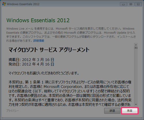 windows_livemail_09