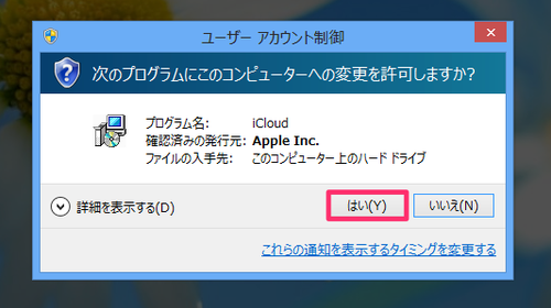 windows8_icloud_04