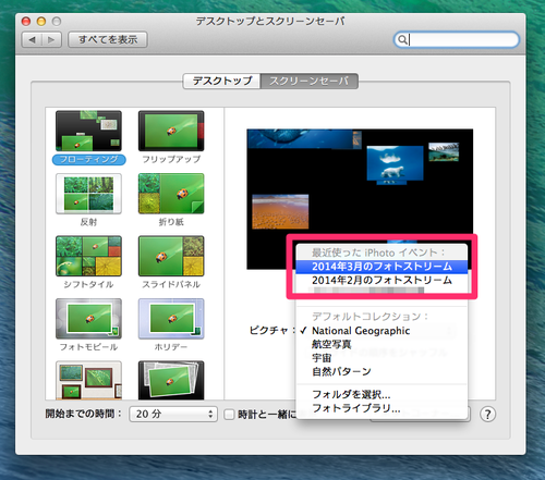 mac_iphone_screensaver_04