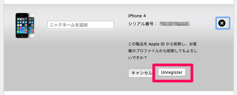 apple_my_product_unregister.png Apple my product unregister