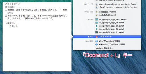 osx_spotlight_shortcut_10