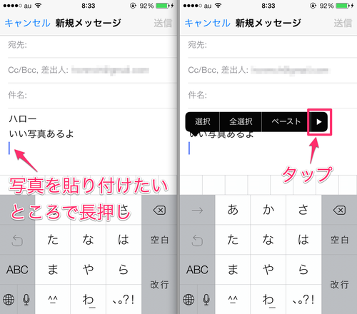 ios_mail_attach_03