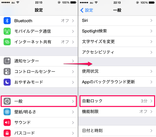 Ios battery 02