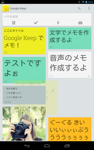 googlekeep_memo_arrange_07