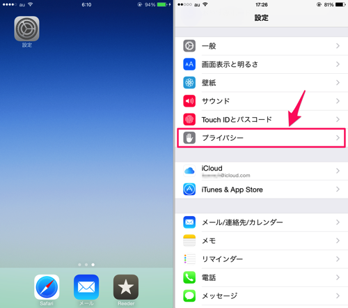 Iphone Ipad 不要な 位置情報サービス をオフにしてバッテリー消費 通信量節約とセキュリティ対策を Mac Iphone Ipad を使い倒したい