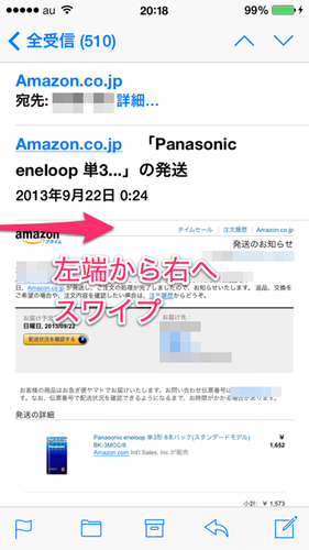 ios7_swipe_appl_01