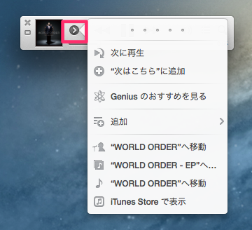 itunes_miniplayer_06