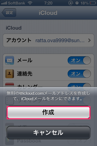 icloud_iphone_setting_03