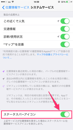 ios8_system_services_04