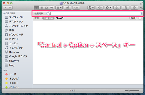 osx_spotlight_shortcut_02