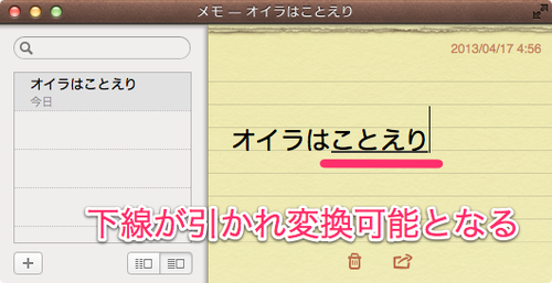 mac_kotoeri_after_02