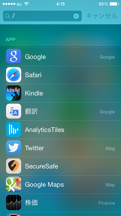 ios_spotlight_apps_04