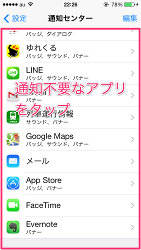 ios7_update_check_04