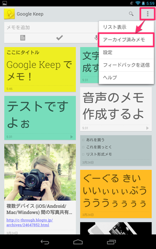 googlekeep_memo_arrange_09