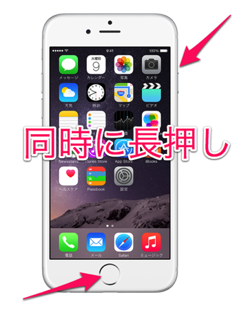 Ios8 update battery 01