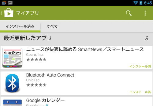 nexus7_apps_title