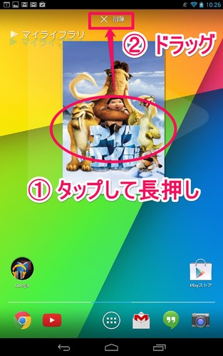 nexus7_initial_settings_23
