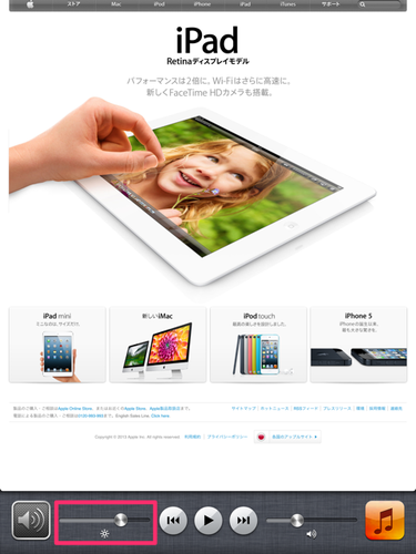 ipad_brightness_02