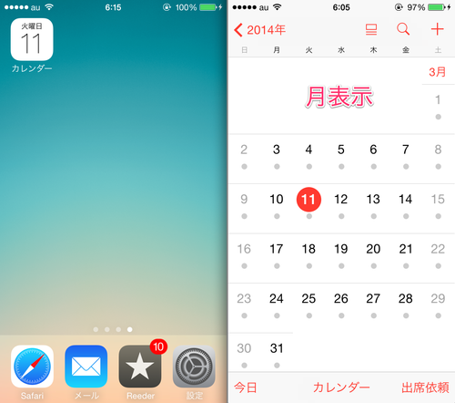 ios71_calendar_monthly_01