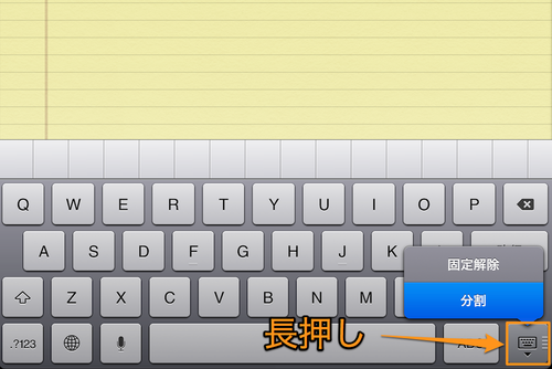 ipad_typing_04