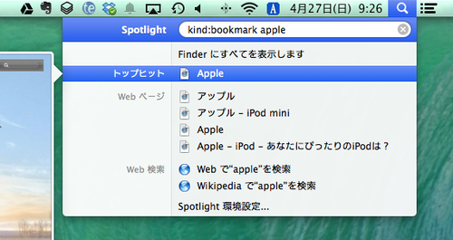 osx_spotlight_keyword_03