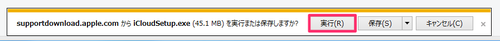 windows8_icloud_16