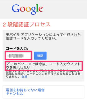 google_two-factor_authentication_22