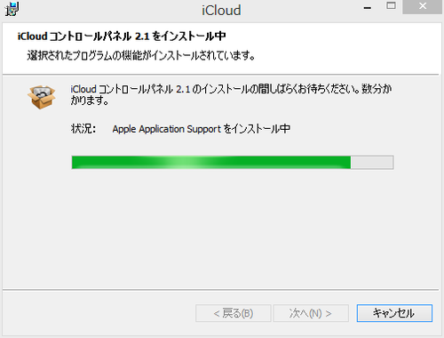 windows8_icloud_05