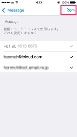 iphone_imessage_05