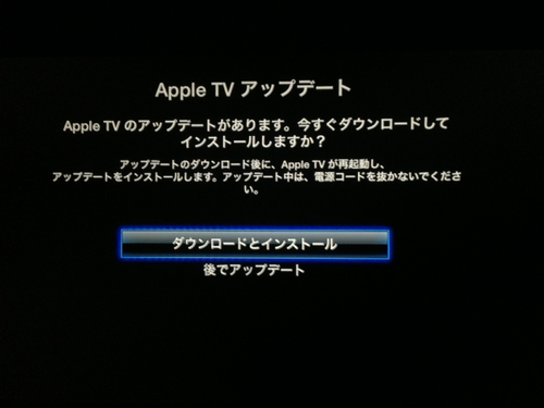 apple_tv_update_04