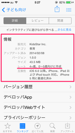 ios_kidsapp_08
