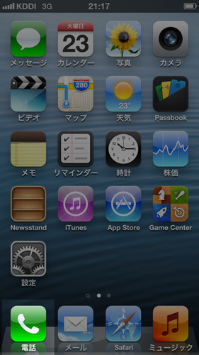 iphone_mynumber_02