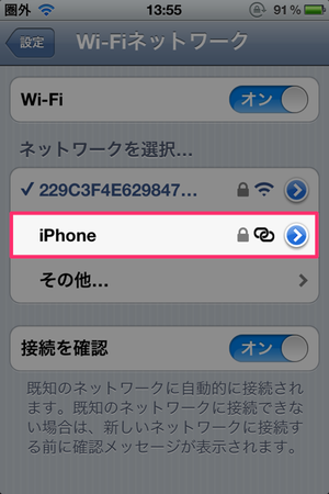 iPhone5_tethering_11