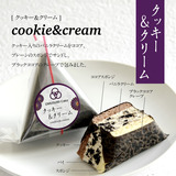 おむすびケーキ
