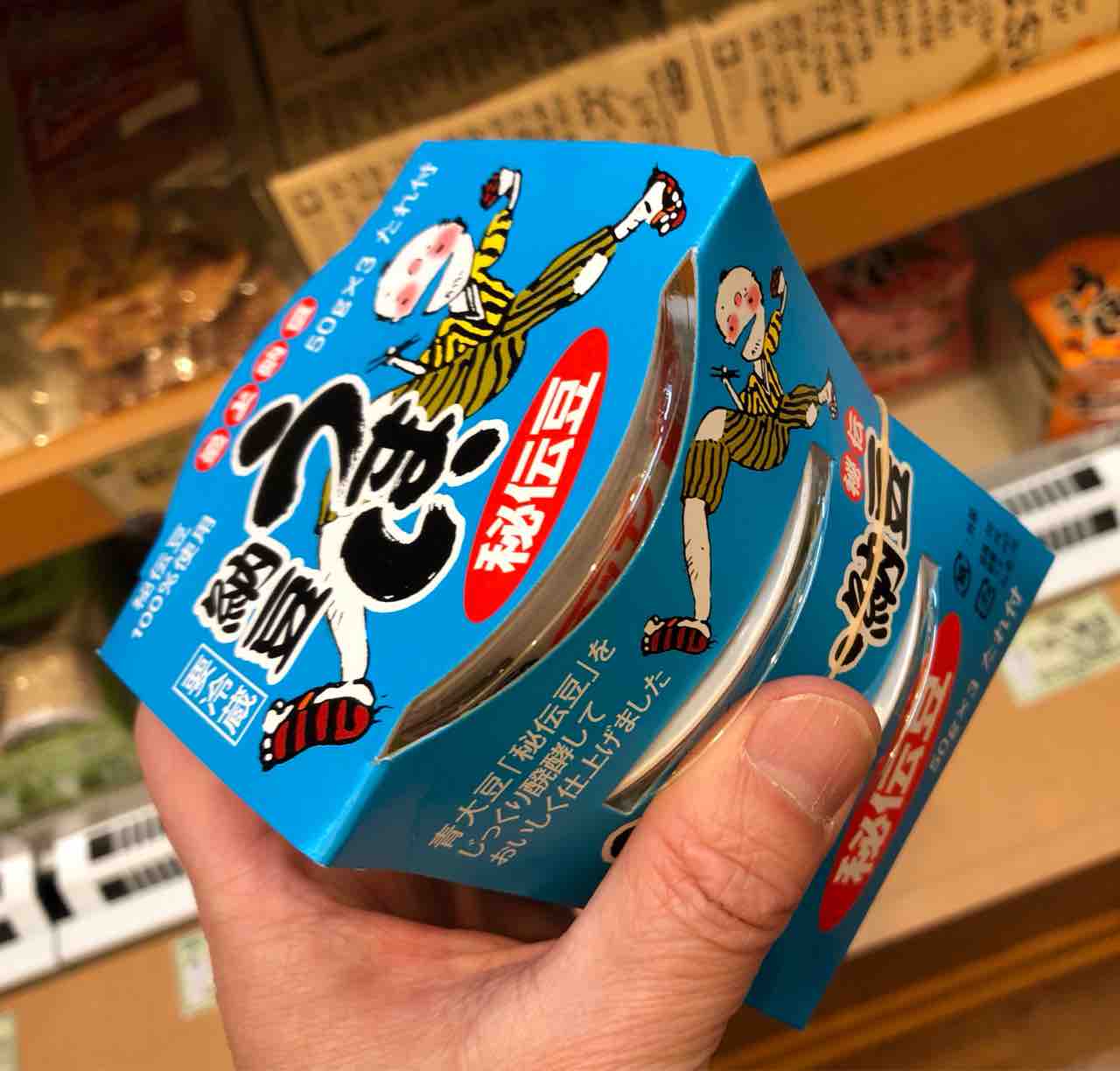 やっぱり青豆の納豆はおいしいと納得 大豆カンパニーの手盛納豆秘伝豆と篠原商店のうまい納豆秘伝豆の食べ比べは最高でした 七転納豆