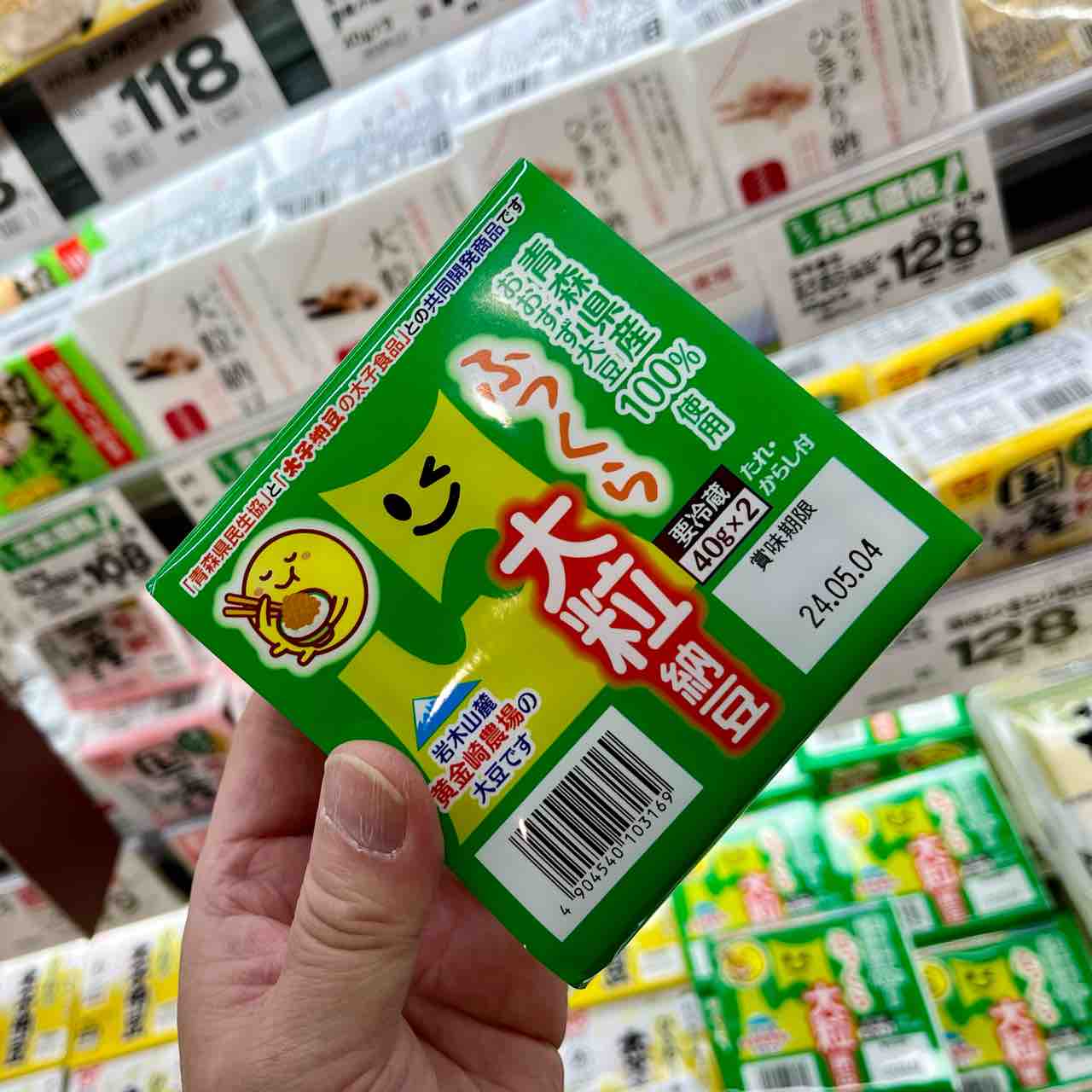 タイシにヤマダに クロイシ オイワキ 青森ならではの納豆が並ぶけど この青森県の形をかたどったこの納豆 ひょうっとして県民生協オリジナル品でないかい 七転納豆