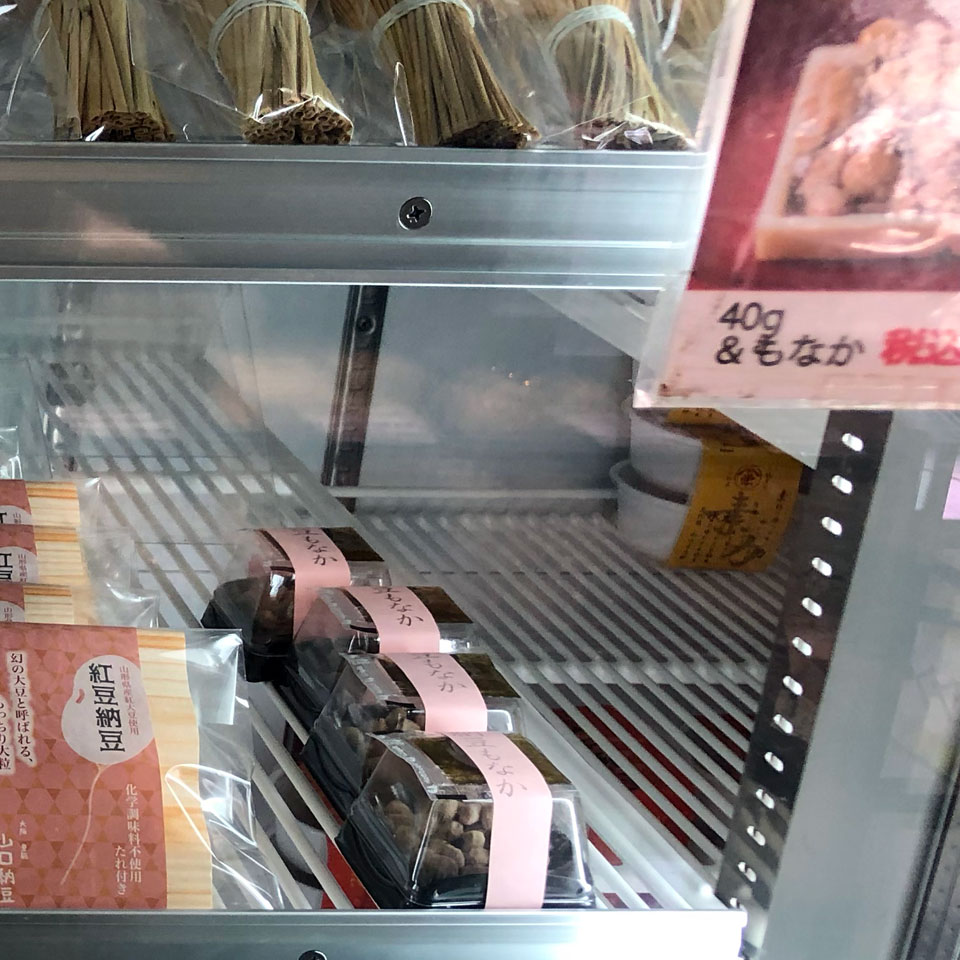 これはうまい しそのりたれトッピングで大阪能勢の 納豆もなか をいただく 七転納豆