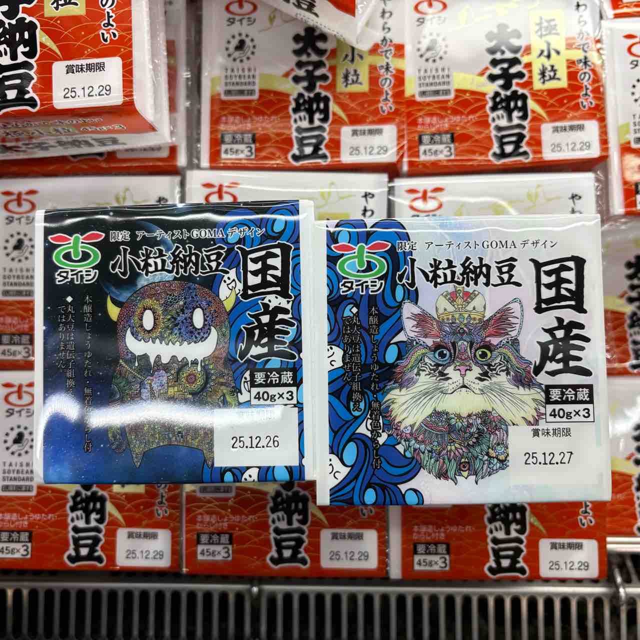 そうか、青森県限定！数量限定！だったのか、この納豆。しかも掛け紙を