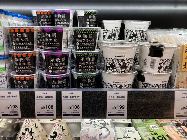 小金屋食品のカップ納豆が並ぶ恵比寿の明治屋