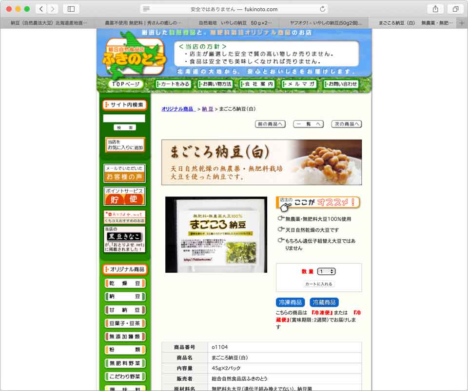 どんだけ人気者なんだろう、秀さん。秀さんの癒しの納豆がこんなに世の中を席巻してるなんて。 : 七転納豆 どんだけ人気者なんだろう、秀さん。秀さんの癒しの納豆がこんなに世の中を席巻してるなんて。 : 七転納豆